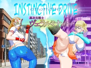 [RJ01643606] Instinctive Drive part-1 高次元戦士ヴェラルミナ