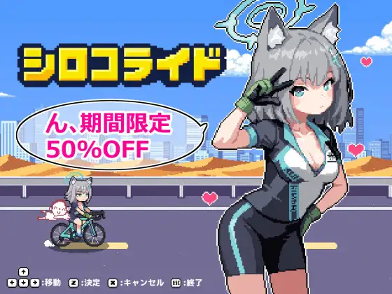 シロコライド