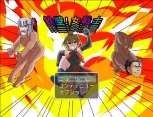 [RJ300496] 鉄壁!女戦士
