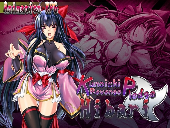 Kunoichi Revenge Pledge Hibari [RJ01447325]
