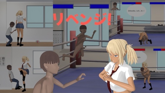 リベンジ！ [RJ01471272]