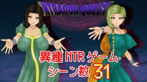 NTRAGON QUEST [RJ01598593]