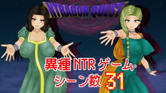 NTRAGON QUEST [RJ01598593]