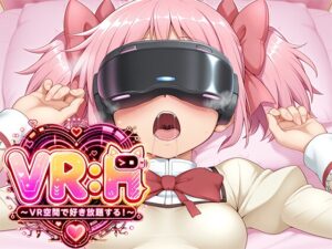 VR:H VR空間で好き放題する！[RJ01646212]