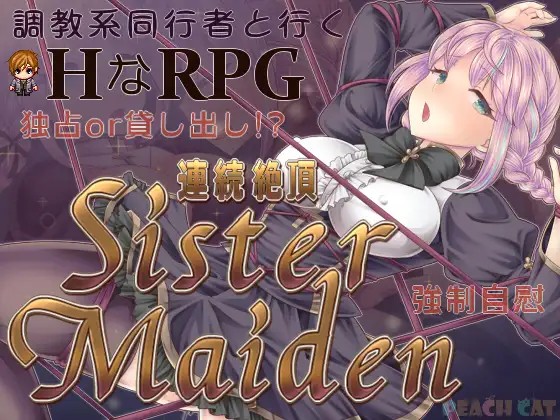 連続絶頂 Sister Maiden