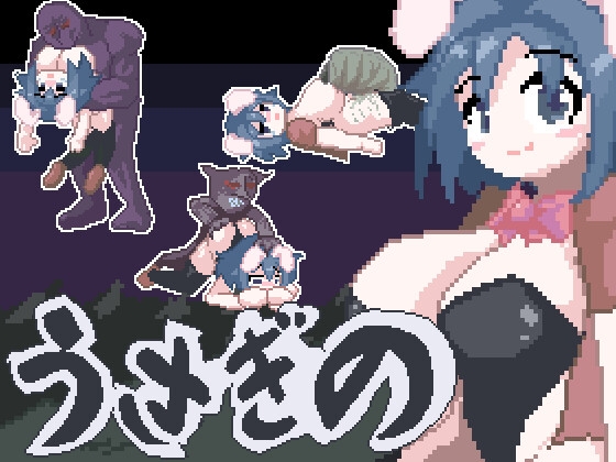 [やきいもむそう] うさぎの [RJ01650570]