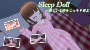 スリープドール～寢っている姪をこっそり弄ぶ [RJ01651348]