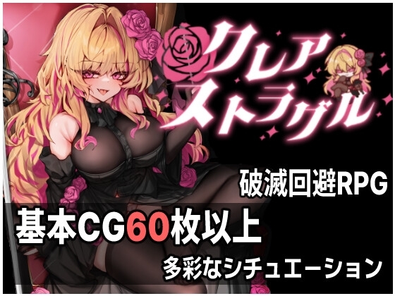 クレア・ストラグル [RJ01658536]