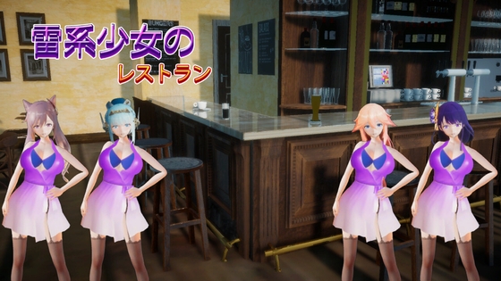 雷系少女のレストラン [RJ01659516]