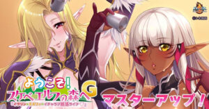Youkoso! Sukebe Elf no Mori e G “Evelyn & Misery no Icha Love Ninkatsu Life ♡” [JP+ENG]