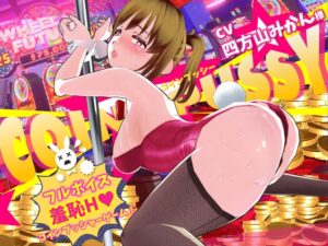 コイン☆プッシー [RJ01618095]