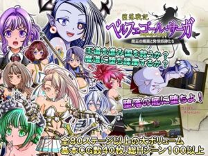 Belphegor Saga ~Demonic Love Potion and Sl*ves In Heat~[RJ239244]
