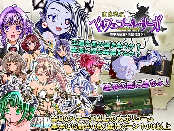 Belphegor Saga ~Demonic Love Potion and Sl*ves In Heat~[RJ239244]